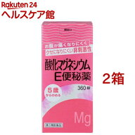 【第3類医薬品】酸化マグネシウムE便秘薬(360錠*2コセット)【ケンエー】
