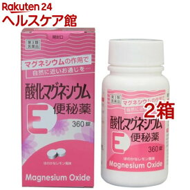 【第3類医薬品】酸化マグネシウムE便秘薬(360錠*2コセット)【ケンエー】