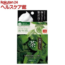 自然ごこち 茶洗顔石けん(80g)【自然ごこち】
