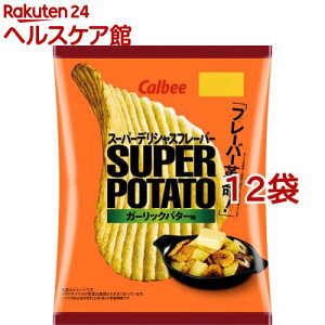 ポテトチップス ガーリックの人気商品 通販 価格比較 価格 Com