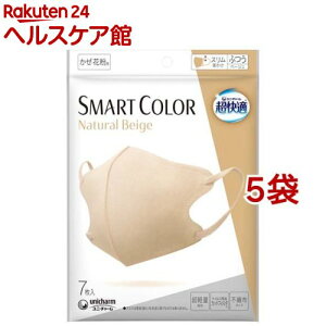 超快適 SMART COLOR Natural Beige ふつう(7枚入*5袋セット)【超快適SmartColor】