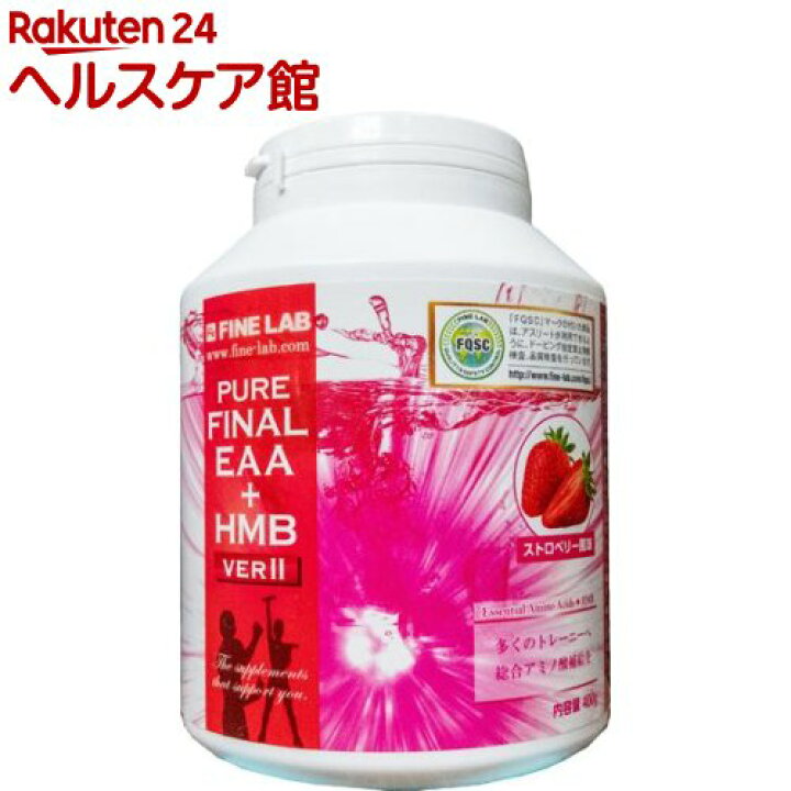楽天市場】PURE FINAL EAA＋HMB VER2 ストロベリー(400g)【ファイン 