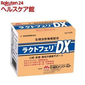 ラクトフェリdx 健康管理用品 犬の人気商品 通販 価格比較 価格 Com