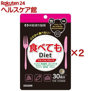 HׂĂDiet 30(90×2Zbg)[_CGbgTv Ml} G CQ]