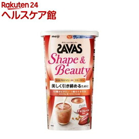 ザバス シェイプ＆ビューティ チョコレート風味(231g)【ザバス(SAVAS)】