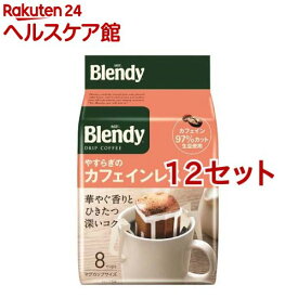 AGF ブレンディ レギュラーコーヒー ドリップコーヒー やすらぎのカフェインレス(8袋入*12セット)【ブレンディ(Blendy)】