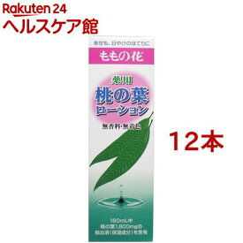 薬用 桃の葉ローション(180ml*12本セット)【ももの花】