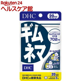 DHC 20日分 ギムネマ(60粒)【more20】【DHCサプリメント　ダイエット】