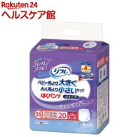 リフレ はくパンツ ジュニア SS【リブドゥ】(20枚入)【リフレはくパンツSS・BIG】[大人用おむつ 紙パンツ…