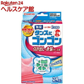 楽天市場 衣類 防カビ剤の通販