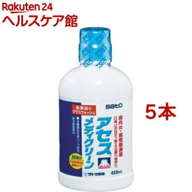 【第3類医薬品】アセス メディクリーン(450ml*5本セット)【アセス】[医薬品 マウスウォッシュ 歯周病 歯肉炎 出血 はれ]