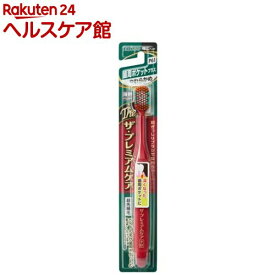 ザ・プレミアムケアハブラシ・歯周ポケットプラス やわらかめ(1本)【ザ・プレミアムケア】