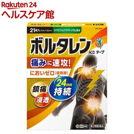【第2類医薬品】ボルタレン ACαテープ(21枚(セルフメディケーション税制対象))【ボルタレン】