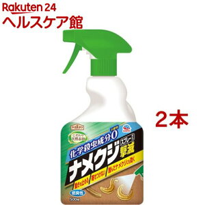 殺虫剤 殺菌剤 ナメクジの人気商品 通販 価格比較 価格 Com 殺虫剤 殺菌剤 ナメクジの人気商品 通販 価格比較 価格 Com