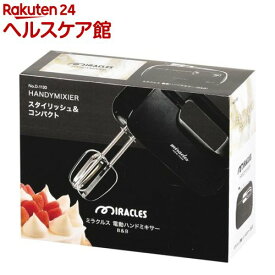 ミラクルス 電動ハンドミキサー B＆B D-1130(1台)【パール金属】
