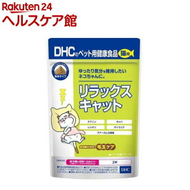 DHCのペット用健康食品 猫用 リラックスキャット(50g)【DHC ペット】