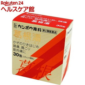 【第2類医薬品】葛根湯エキス顆粒Sクラシエ(30包(セルフメディケーション税制対象))