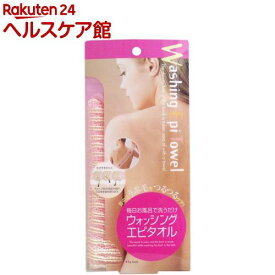 楽天市場 背中 うぶ 毛 タオルの通販