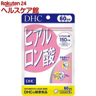 DHC ヒアルロン酸 60日分(120粒)【spts15】【DHCサプリメント　美容】