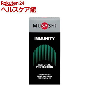 TV(MUSASHI) IMMUNITY C~jeB 00310(3.6g*8ܓ)yTV(MUSASHI)z