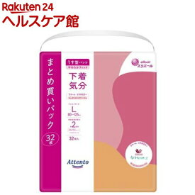 アテント うす型パンツ 下着気分 エレガントピンクべージュ L(32枚入)【アテント】
