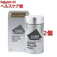 スーパーミリオンヘアー ライトブラウン(30g*2コセット)【スーパーミリオンヘア】[薄毛カバー薄毛隠しパ…