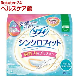 ソフィ シンクロフィット 多い日の昼用 生理用品 ナプキン併用タイプ(24個入)【ソフィ】