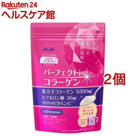 パーフェクトアスタコラーゲン パウダー 60日分(447g*2コセット)【パーフェクトアスタコラーゲン】
