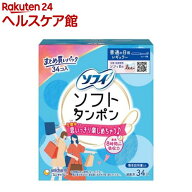 ソフィソフト タンポンレギュラー(34コ入)【ソフィ　タンポン】[生理用品]