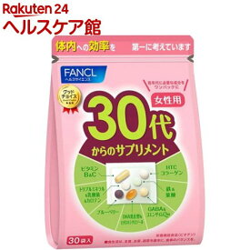 ファンケル 30代からのサプリメント 女性用(7粒*30袋入)【ファンケル】