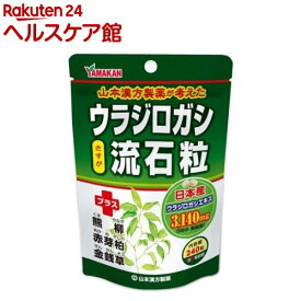 ウラジロガシ流石粒( 250mg×240粒)【山本漢方】[サプリメント ウラジロガシエキス3140mg]