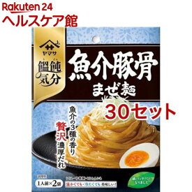 ヤマサ 饂飩気分 魚介豚骨まぜ麺(2袋入*30セット)【ヤマサ醤油】