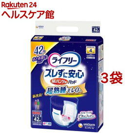 ライフリー ズレずに安心紙パンツ専用尿とりパッド 夜用 介護用おむつ(42枚入*3袋セット)【ライフリー】