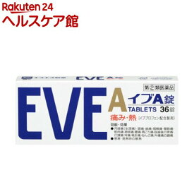 【第(2)類医薬品】イブA錠(36錠(セルフメディケーション税制対象))【イブ(EVE)】