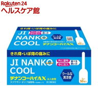 【第(2)類医薬品】ヂナンコーハイAX(2.0g*30コ入)【ヂナンコー】[いぼ痔　きれ痔　注入軟膏　15歳以上]