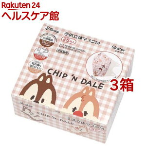 子供用 不織布 立体マスク チップ&デール(25枚入*3箱セット)