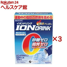 イオンドリンク燃焼プラス(20本入×3セット(1本3.2g))【ファイン】