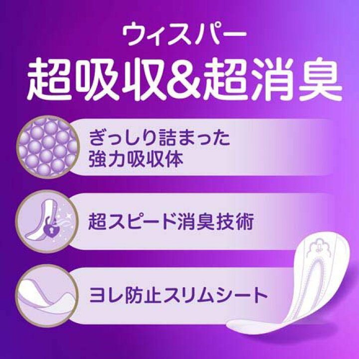 楽天市場】ウィスパー うすさら吸水 女性用 吸水ケア 30cc 安心の少量用(44枚入*5袋セット)【ウィスパー】 : 楽天24 ヘルスケア館 楽天市場】ウィスパー うすさら吸水 女性用 吸水ケア 30cc 安心の少量用(44枚入*5袋セット)【ウィスパー】 : 楽天24 ヘルスケア館