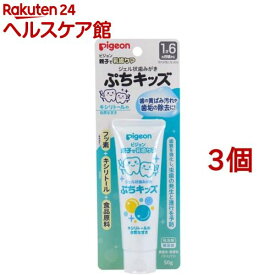 楽天市場 ピジョン ジェル状歯みがき ぷちキッズ キシリトール 50gの通販