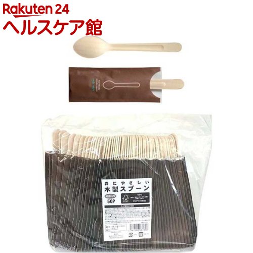 使い捨て 木製スプーン 15.8cm 訳あり品送料無料 個包装 SD‐731 SALE 50本入