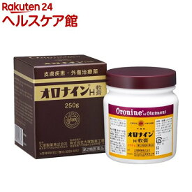 【第2類医薬品】オロナインH軟膏(250g)【オロナイン】