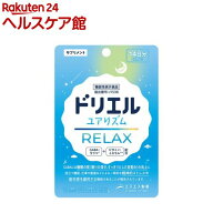 ドリエル ユアリズム リラックス(42粒)【ドリエル】