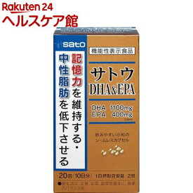 サトウDHA＆EPA(20包)【佐藤製薬サプリメント】