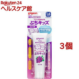 楽天市場 歯磨き粉 無添加 キッズ ベビー マタニティ の通販