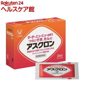 【第2類医薬品】アスクロン(24包(セルフメディケーション税制対象))