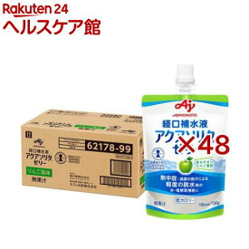 経口補水液 アクアソリタ ゼリー りんご風味(24個入×2セット(1個130g))【アクアソリタ】[経口補水液 熱中症 電解質 水分補給]