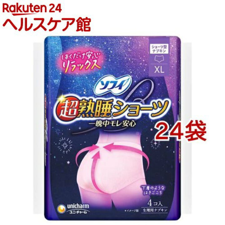 楽天市場】ソフィ超熟睡ショーツ XL(4枚×24袋セット)【ソフィ超熟睡 