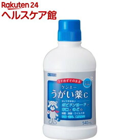 【第3類医薬品】ケンエーうがい薬C(540ml)【ケンエー】