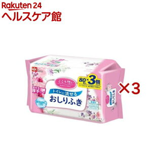 こころ想い 大人用 流せるおしりふき(3個入×3セット(1個80枚))
