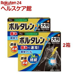 【第2類医薬品】ボルタレンEXテープL(7枚入*2箱セット(セルフメディケーション税制対象))【ボルタレン】